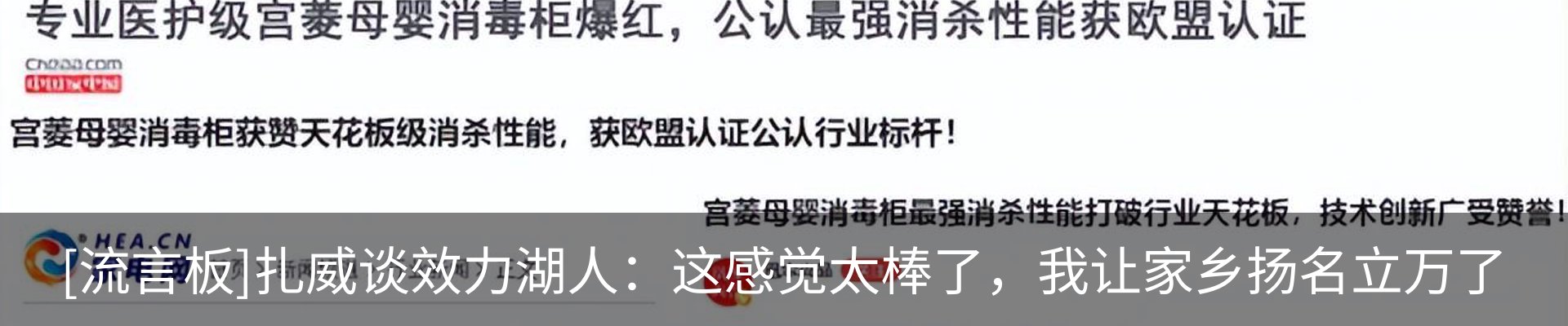 热点资讯